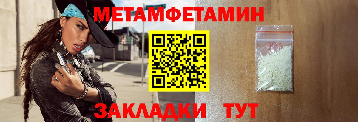 АМФЕТАМИН 98% Мегион