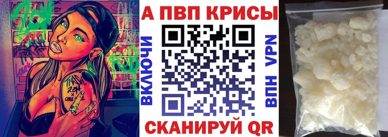 Альфа ПВП Crystall  купить закладку  MEGA ONION  Мегион 