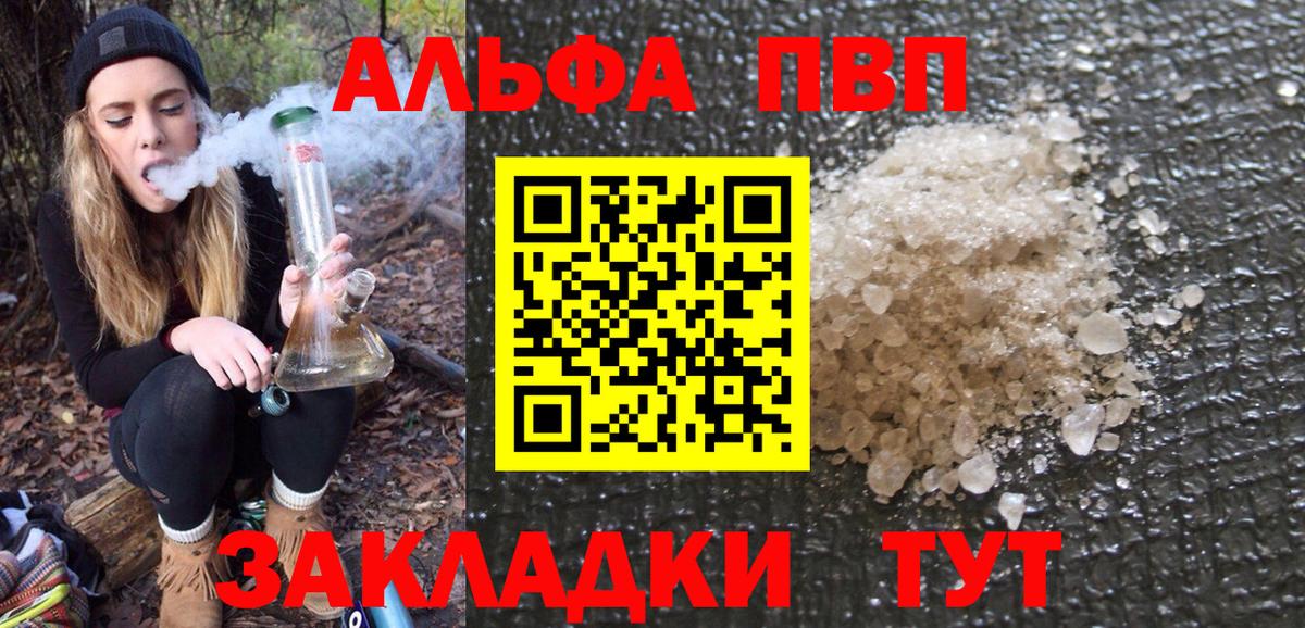 Alpha-PVP СК КРИС  Alpha PVP VHQ  Вход с VPN  Мегион 