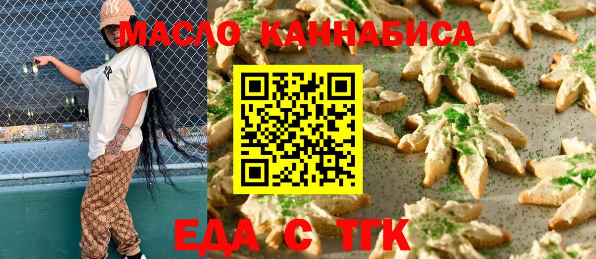 Cannafood марихуана  Вход с VPN  Мегион 