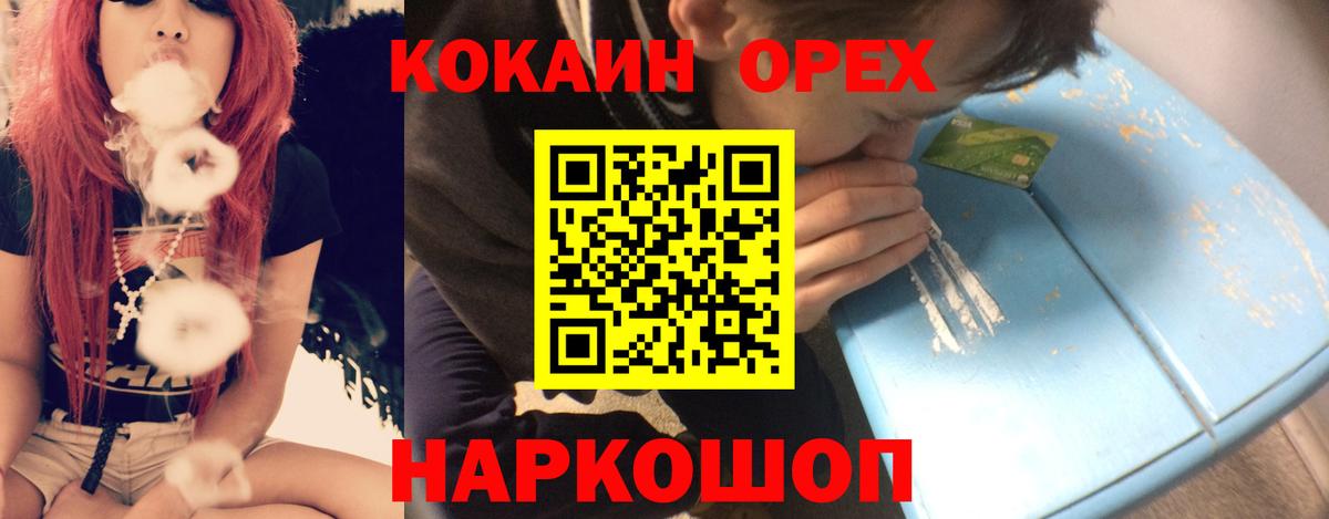 Мегион  COCAIN 98%  Кокаин  Cocaine 99%  Вход с VPN 
