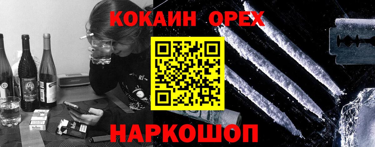 Cocaine FishScale Мегион
