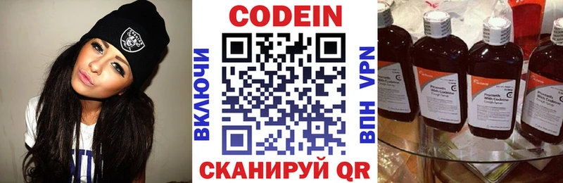 mega ССЫЛКА  Мегион  Кодеиновый сироп Lean Purple Drank 