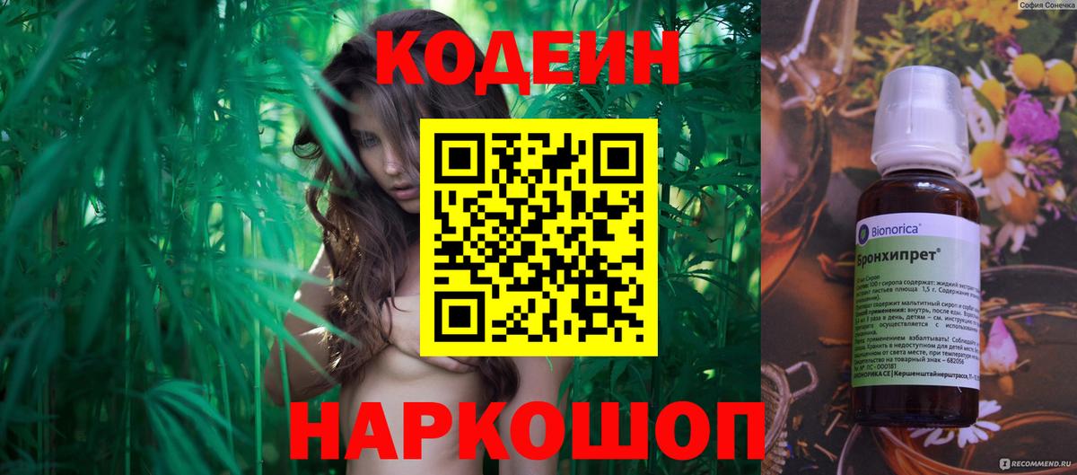 Кодеиновый сироп Lean напиток Lean (лин)  Вход с VPN  Мегион  Кодеин напиток Lean (лин) 