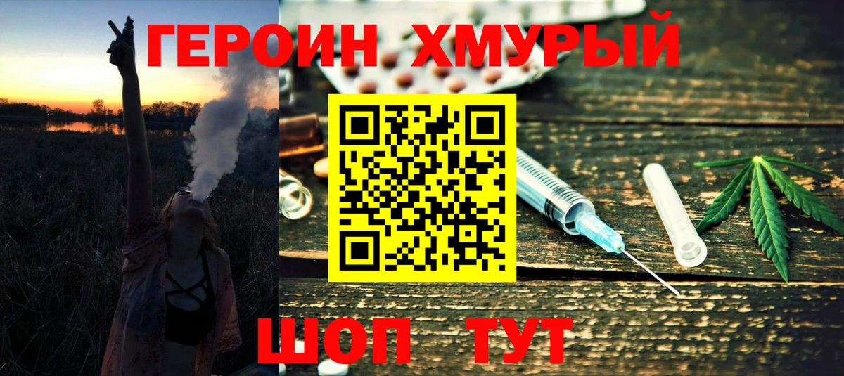Мегион  Героин герыч  Вход с VPN 
