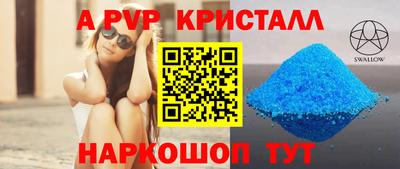 a pvp Северобайкальск