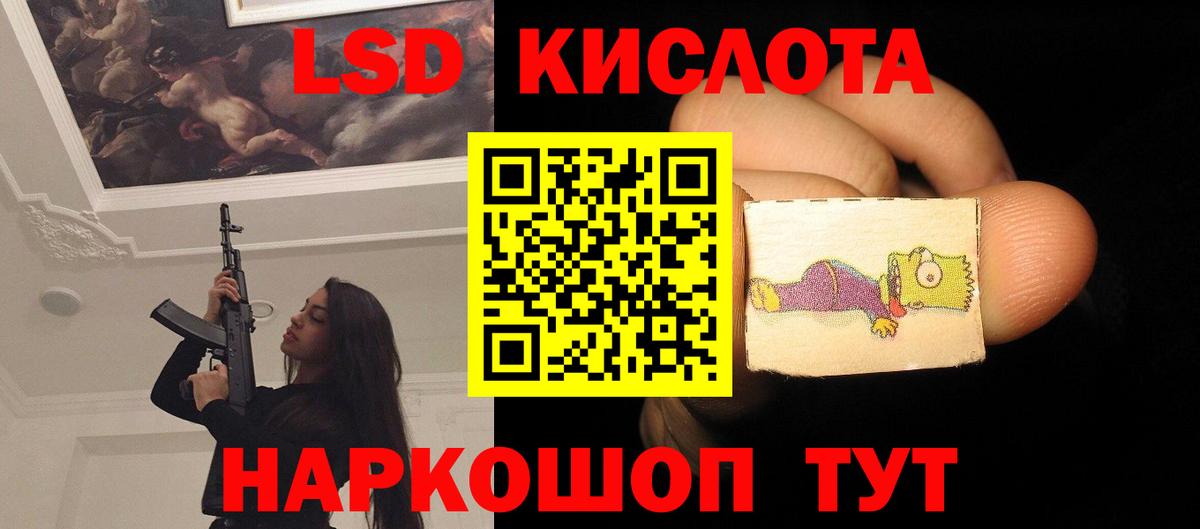 Лсд 25 экстази кислота Мегион