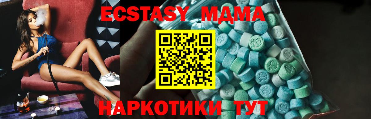 MDMA crystal  МДМА молли  Вход с VPN  МДМА  Мегион 