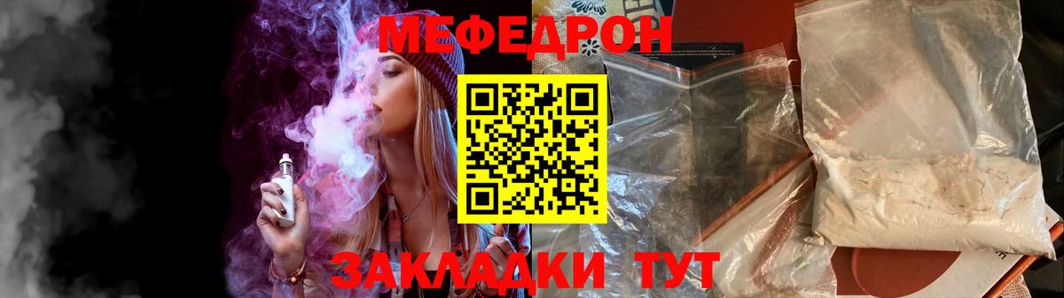 Мегион  МЕГА ТОР  Вход с VPN  Меф мяу мяу  Мефедрон 4 MMC 
