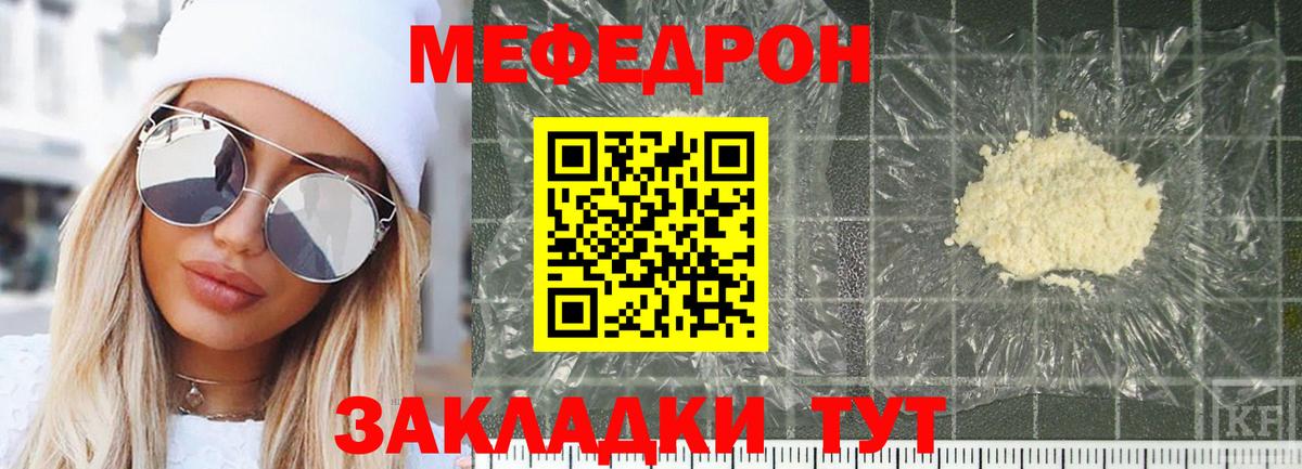 МЕФ  Мегион