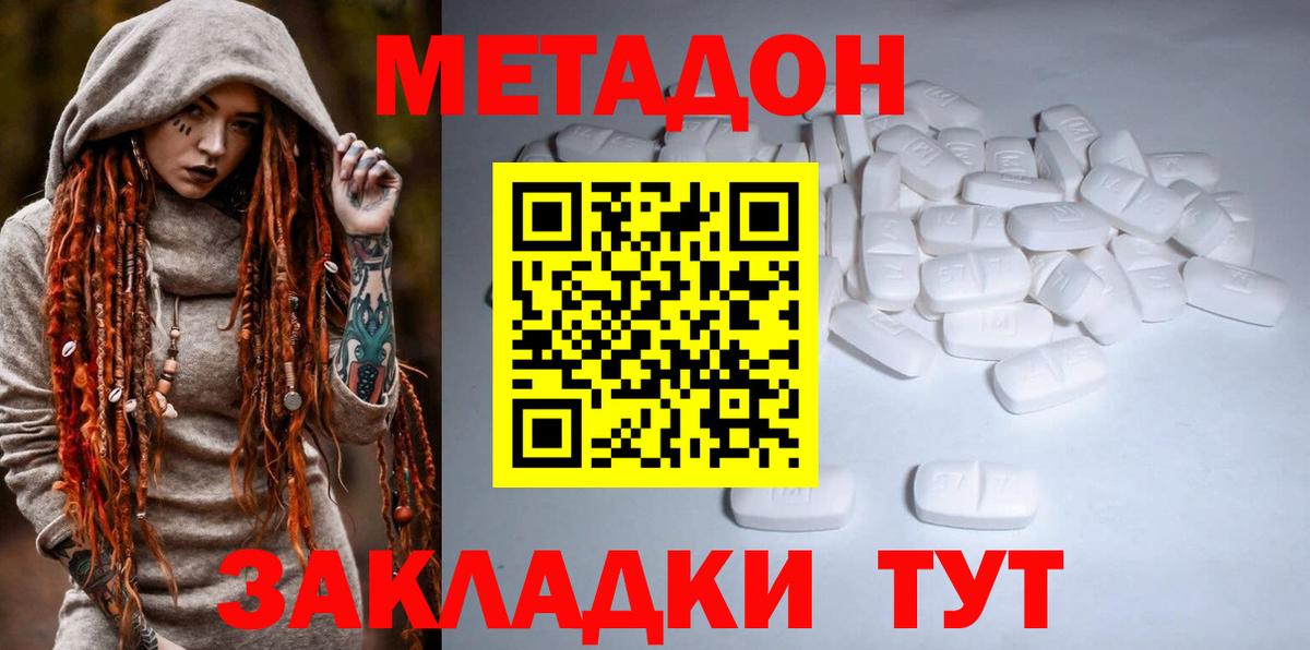 МЕТАДОН мёд  Вход с VPN  Мегион 