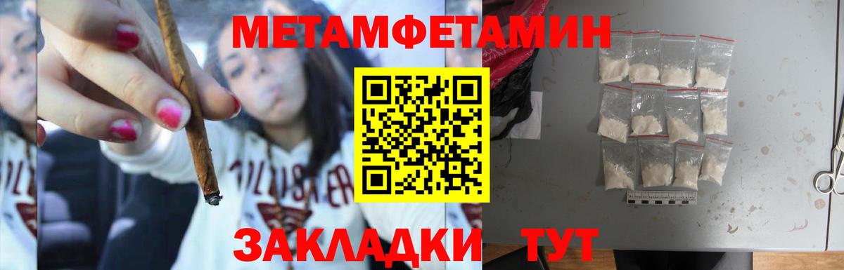 МЕТАМФЕТАМИН кристалл  Вход с VPN  Мегион  МЕТАМФЕТАМИН кристалл 