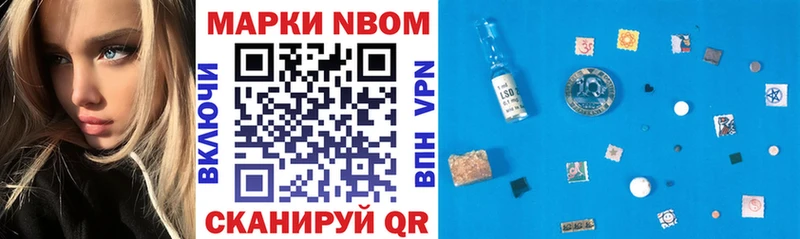 Марки N-bome 1500мкг  купить наркотики сайты  Мегион 